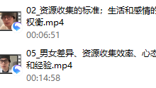 林老头《2024私教》-干物库