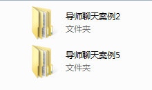 导师聊天案例-干物库
