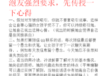 妹妹心理速推-干物库