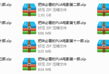 把妹必看的电影-干物库