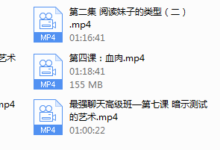 夏雨《最强聊天第二期》-干物库