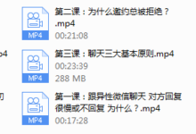 承情网聊话术-干物库