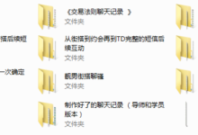 倪《聊天案例》-干物库
