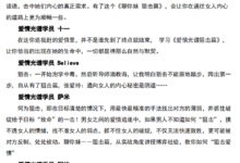 2018年爱情光谱《聊你妹3000--狙击篇》-干物库