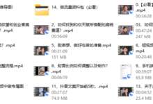 老白《搞钱课》-干物库