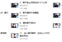 许诺有话说《一对一私教班》-干物库