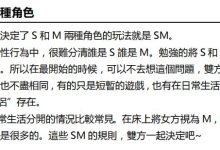 《S&M》-干物库