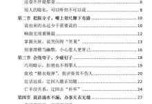 《大心机》-干物库