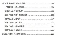 《人性探索大师2》-干物库
