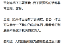 【付费文章180】男人不会谈恋爱就多去洗脚-干物库