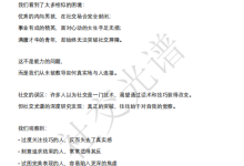 社交光谱《蓝图解码》1.0笔记-干物库
