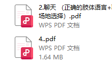 《s约会》笔记 (下载本地 再打开)-干物库