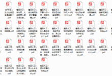 【完结】情圣大卫恋爱学堂会员-干物库