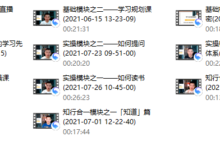 方赏《人生逆袭底层课——学习的学习》-干物库