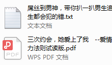 爱情吸力法则试用版-干物库