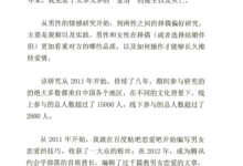 简爱《攻心为上》完美扫描版-干物库