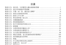 情场大卫内部文档-干物库