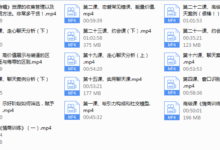 2020麋鹿老师恋爱基础课-干物库