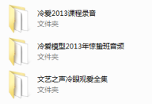 早期创始人冷爱全集-干物库