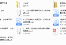艾克《7天聊天特训营》-干物库