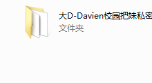 大D导师课程-干物库