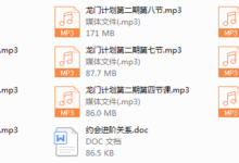 舞步-龙门计划第二期-干物库