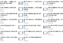 恋爱心理学(视频 20课)-干物库