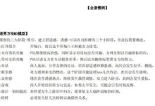 谜男全流程惯例-干物库