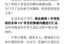 新手把妹问题集2.0版-干物库