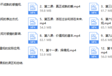 李越《三观核武器树立稳固三观》-干物库