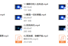 真爱之门《心灵疗愈》更新中-干物库