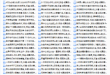 成真恋爱学教程全集-干物库