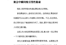 超级恋爱催眠术(日)林贞年-干物库
