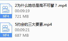 靓男《恋爱会员》全新298会员课程-干物库