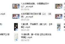 天边的老白 私教课【一周一课】-干物库