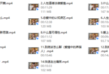 恋爱底层逻辑-干物库