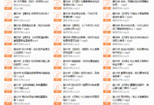 出轨心理学-干物库