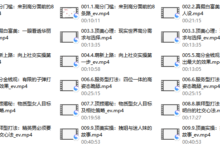 承情《俘获白富美：全网第一高分顶美课》-干物库