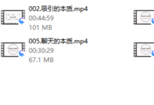 李越《两性吸引》-干物库