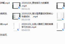 男哥情感 大卫一对一私教-干物库