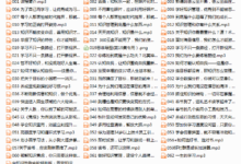 但丁-学会知识管理-干物库