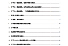 小小老虎恋爱学-干物库