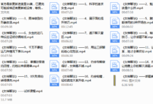 倪-女神聊法-干物库