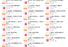 席瑞《非暴力沟通精读班》-干物库