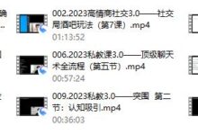 陈哥《核心私教3.0》-干物库