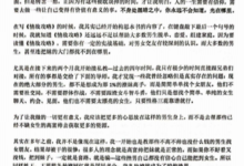 浪迹《恋爱攻略》完整版-干物库