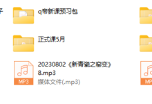 Q帝新课解析三本小说-干物库