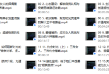 社交光谱《恋爱掌握》-干物库