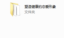 【魅力工程】校园恋爱-干物库
