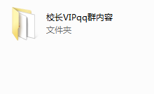 校长vip全家桶-干物库